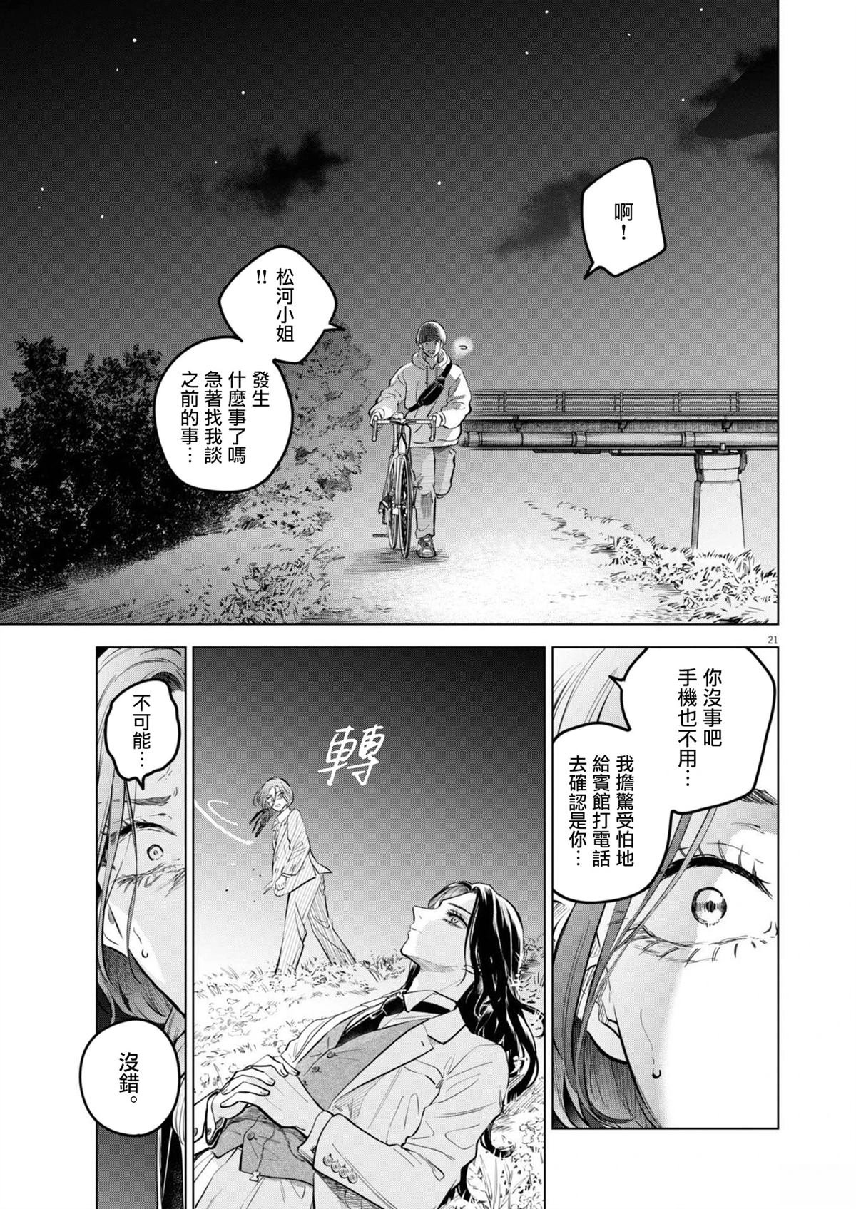 第25话