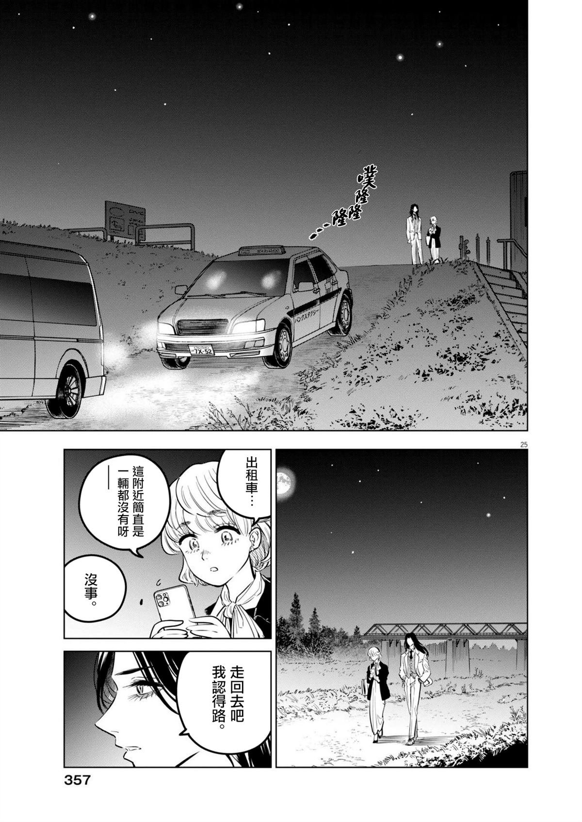 第25话