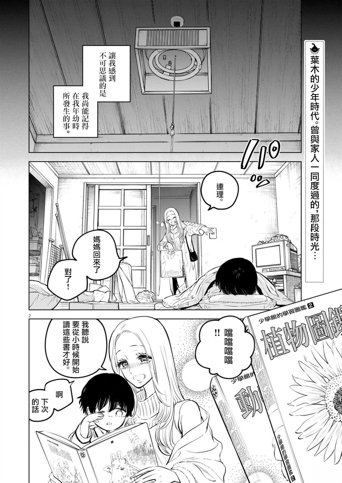 第26话