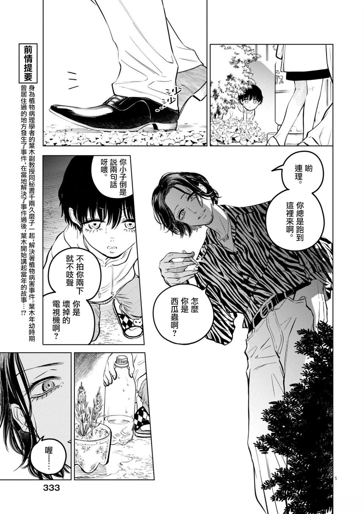 第26话
