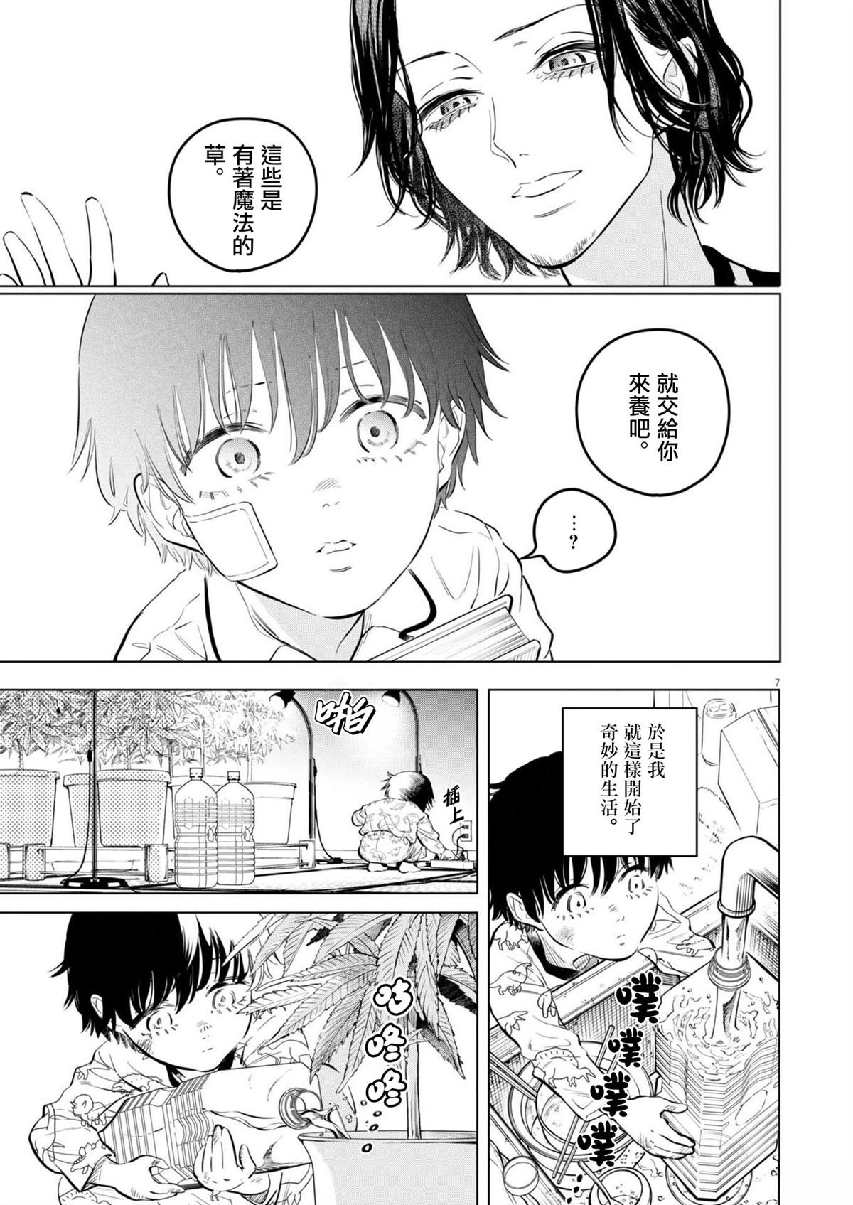 第26话