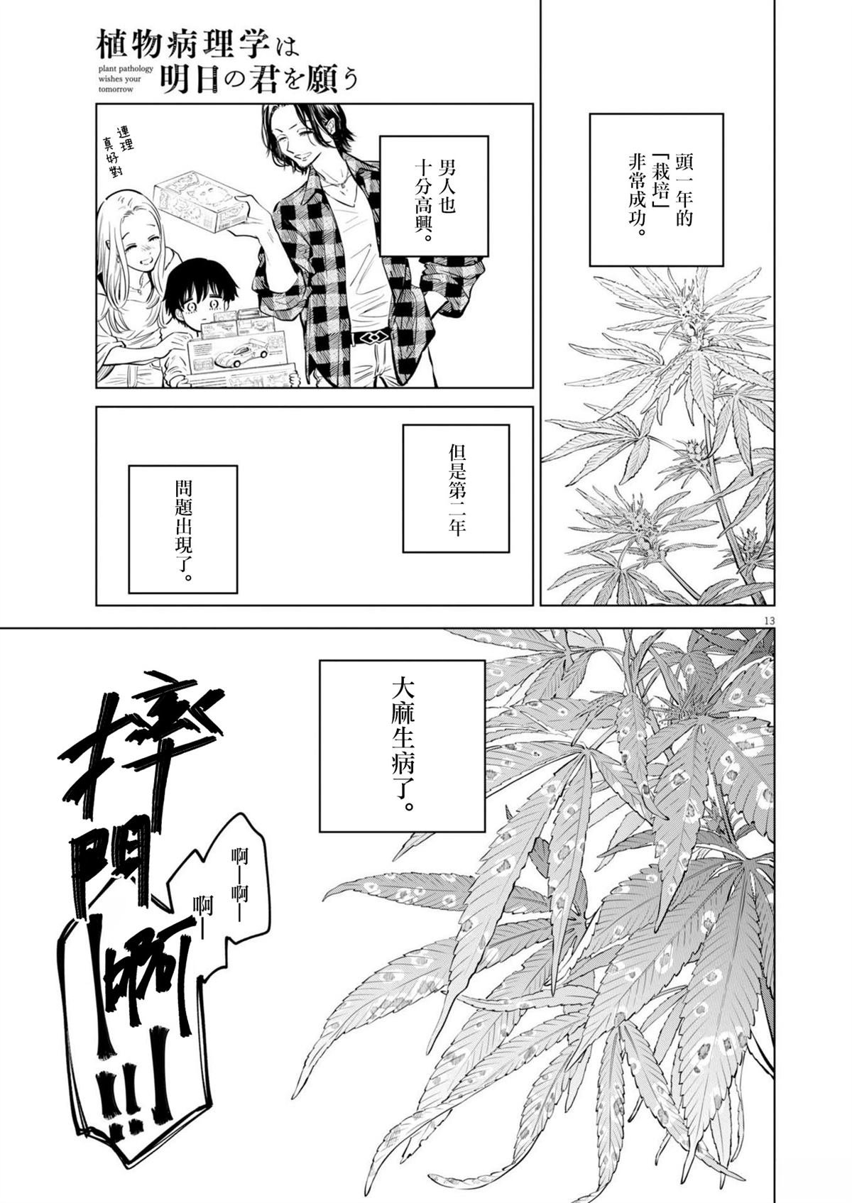第26话