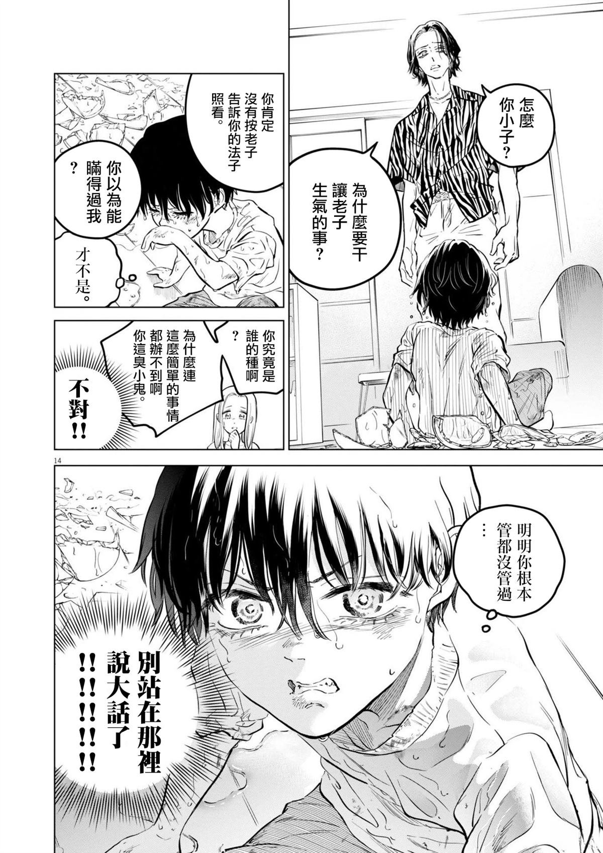 第26话