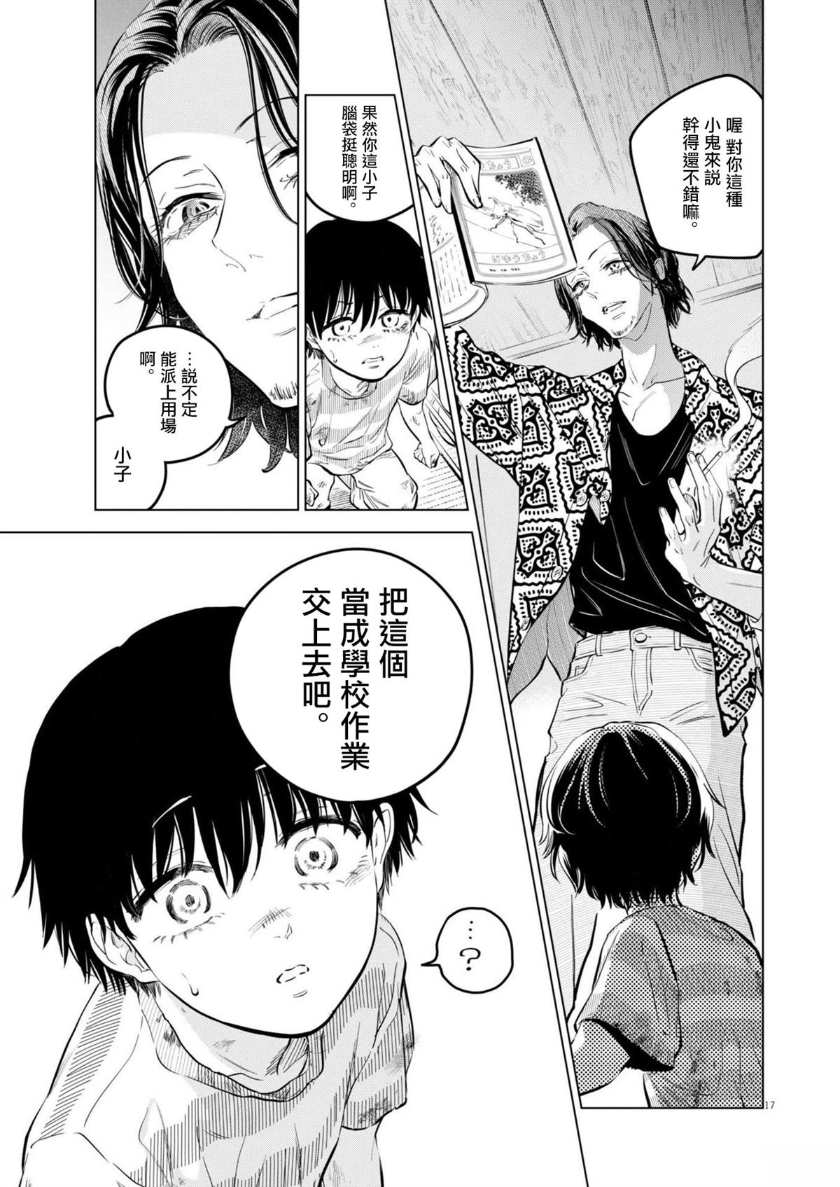 第26话