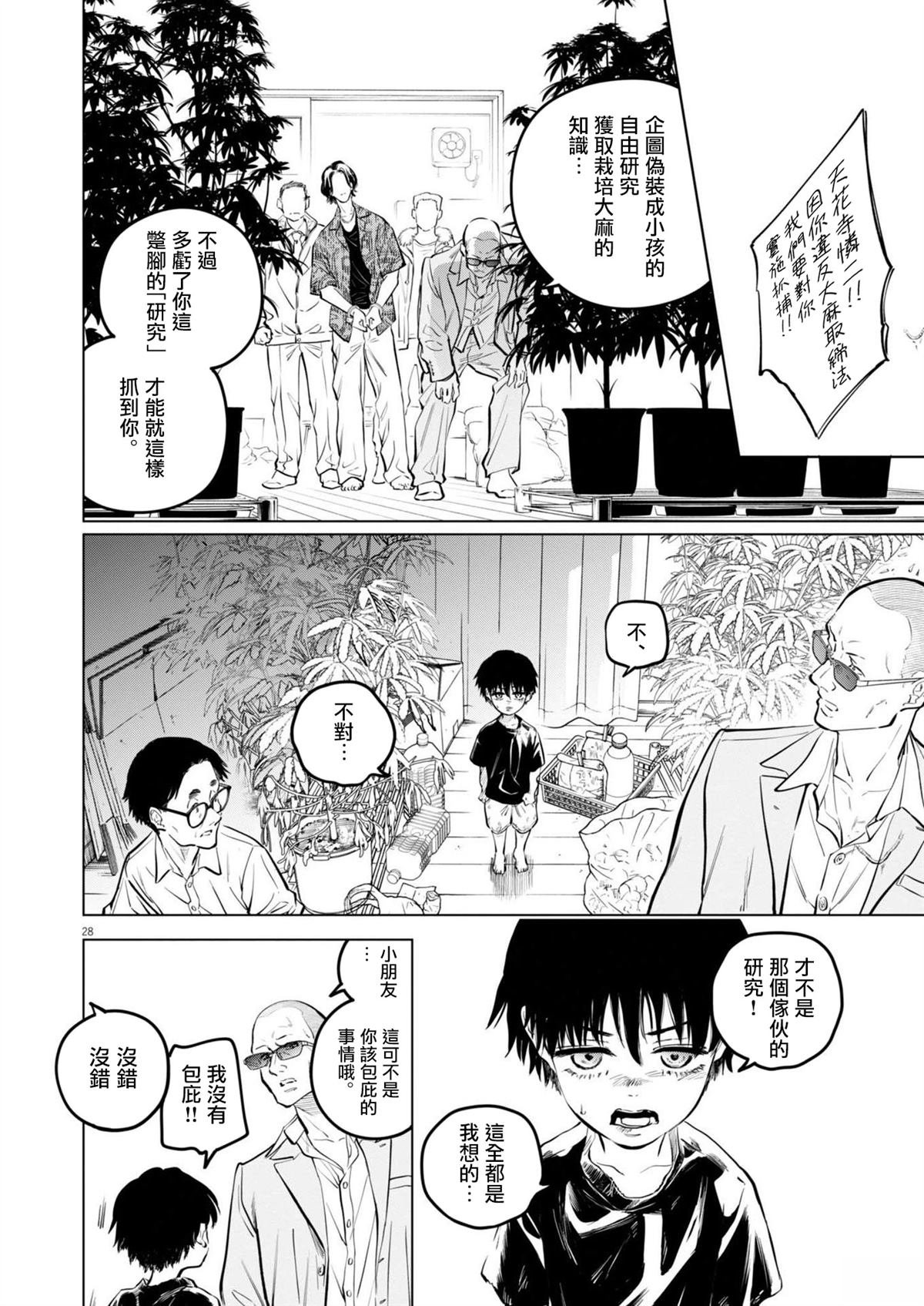 第26话