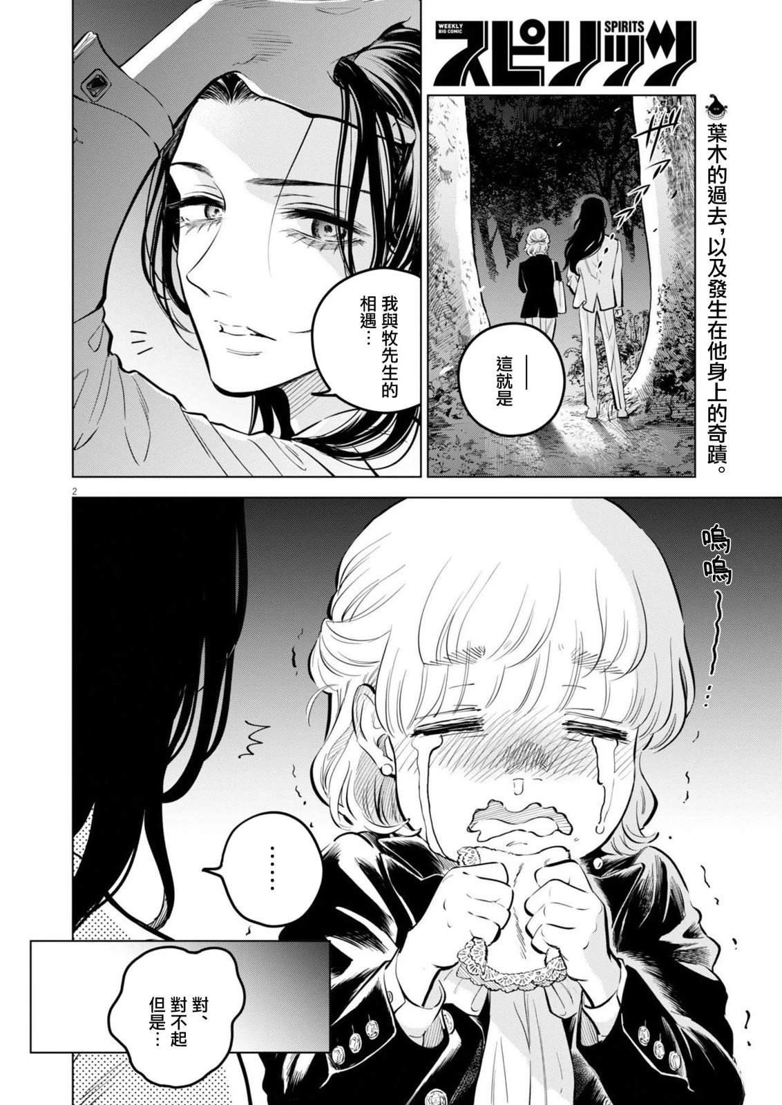 第27话