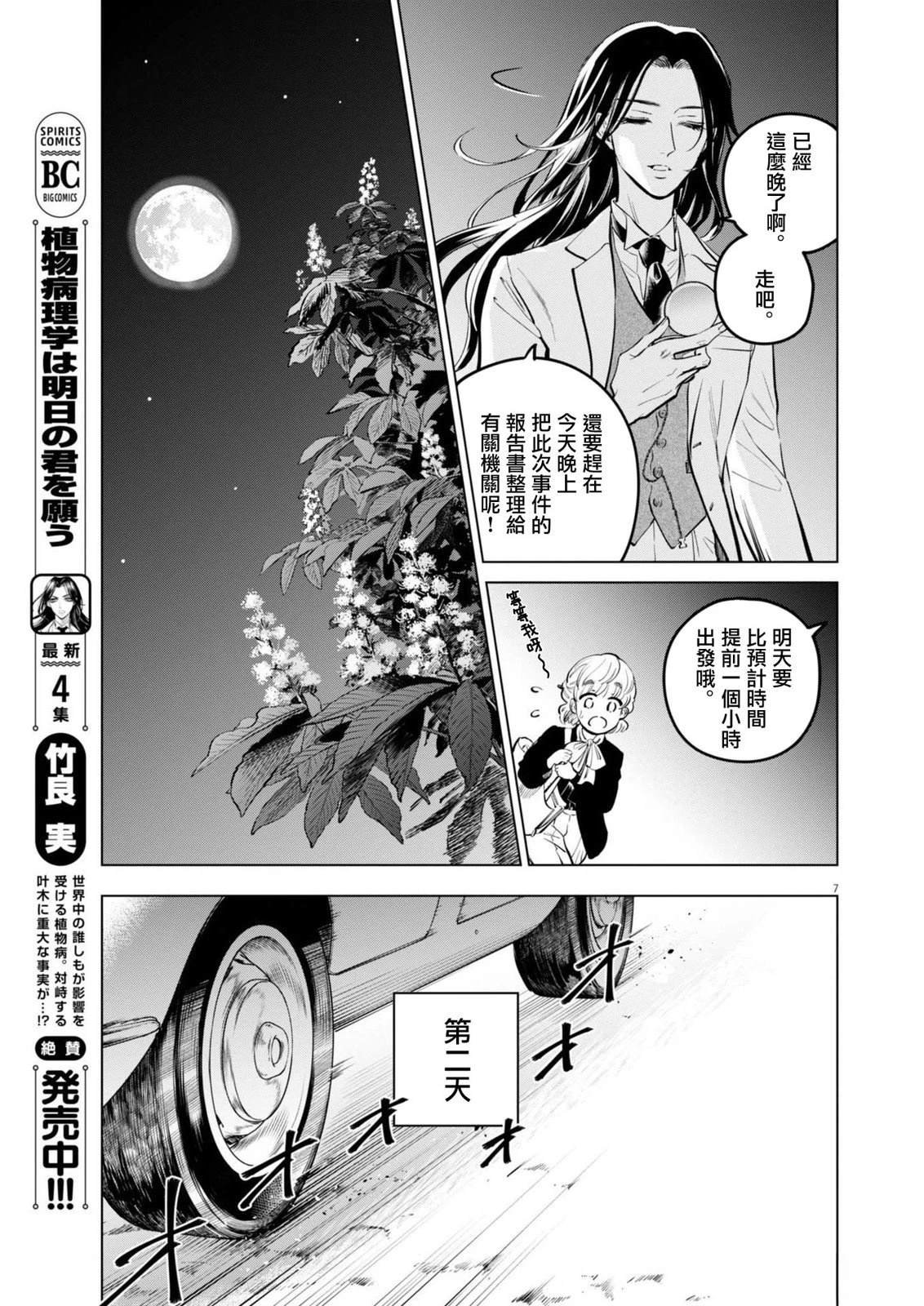 第27话