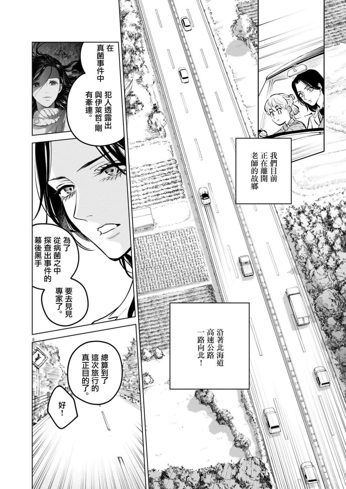 第27话