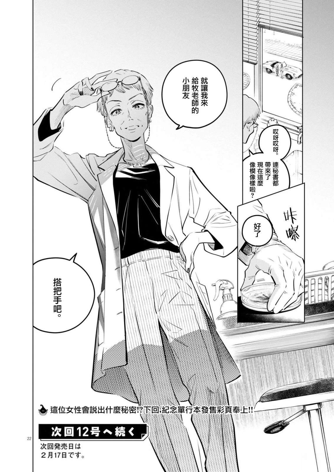 第27话