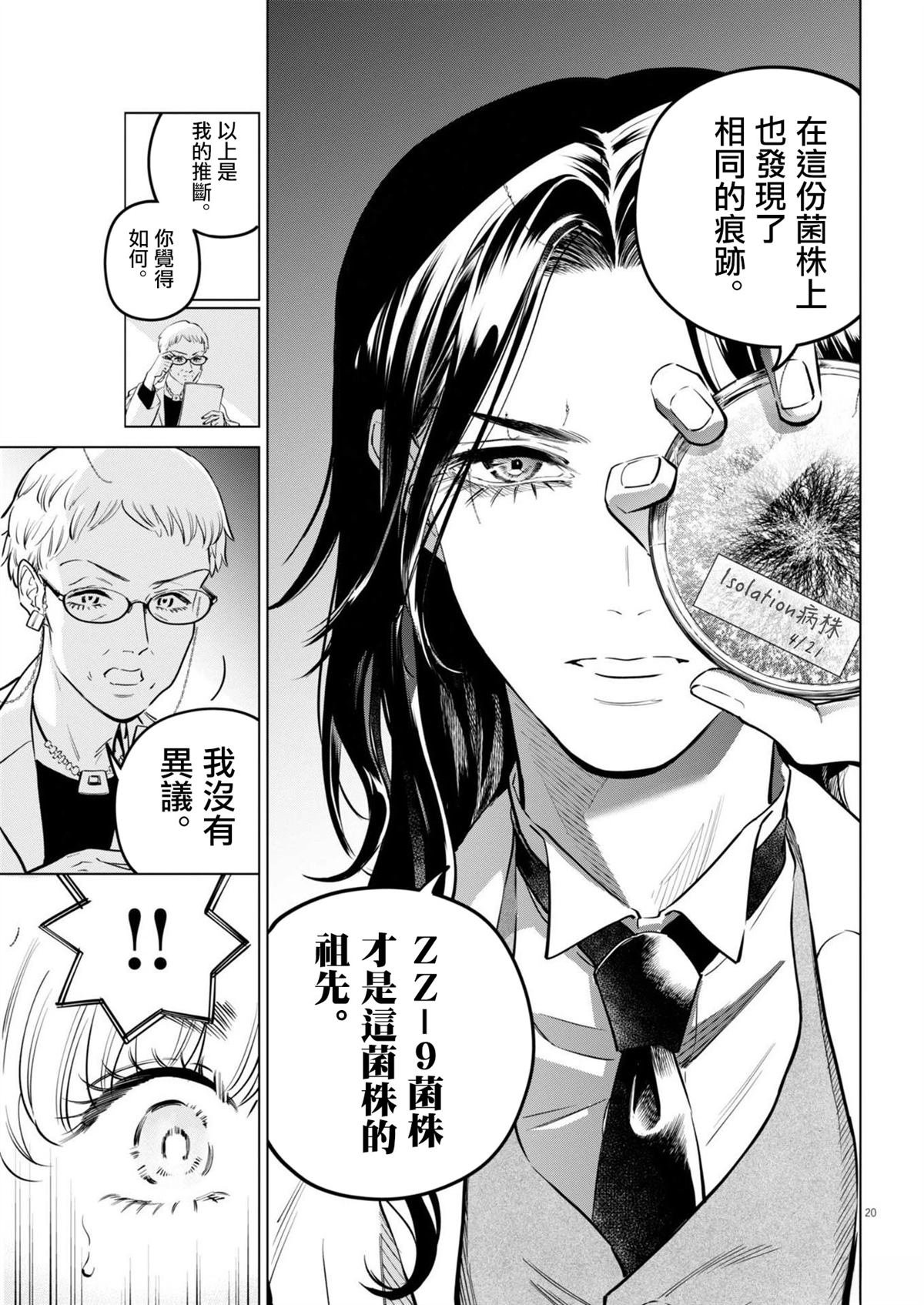 第28话