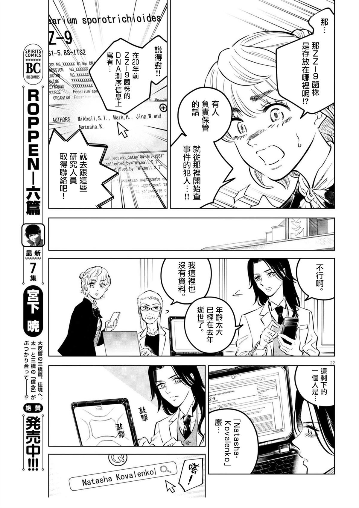 第28话