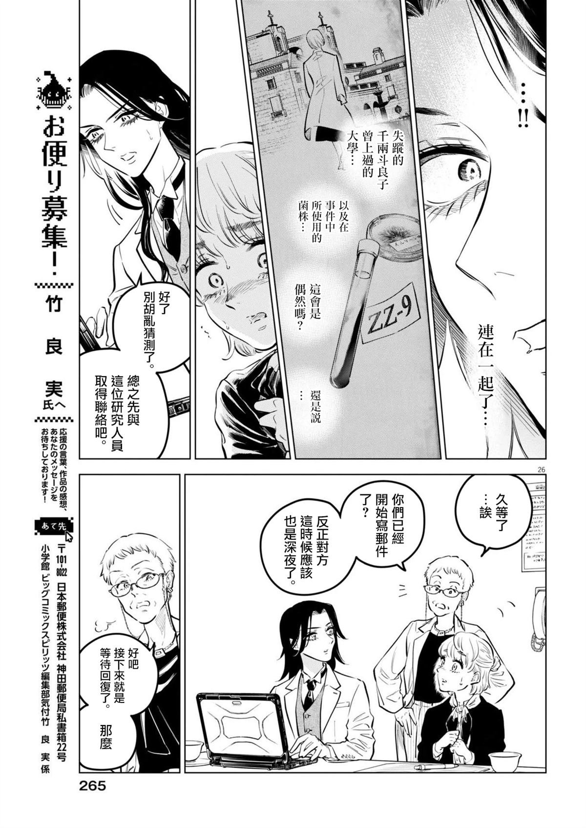 第28话