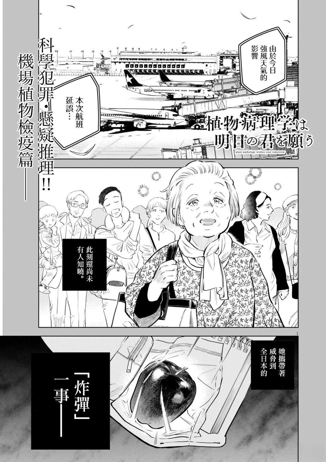第29话