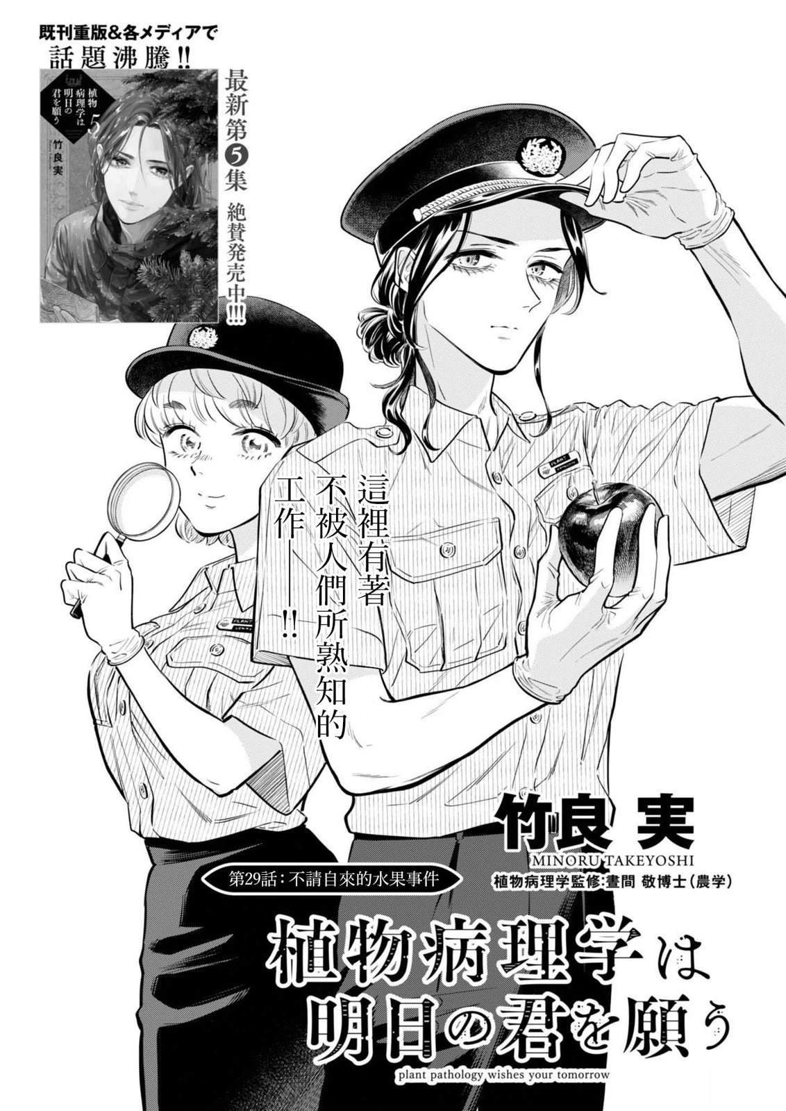 第29话