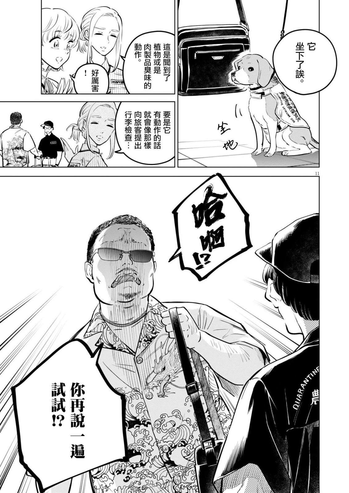 第29话