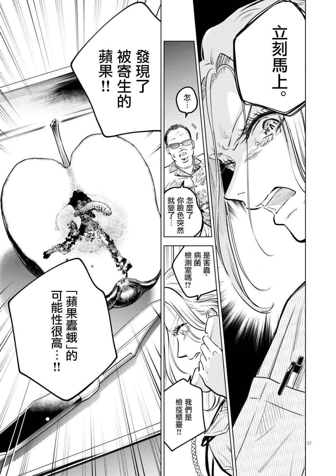 第29话