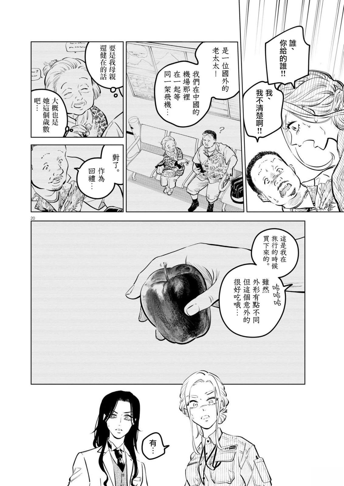 第29话