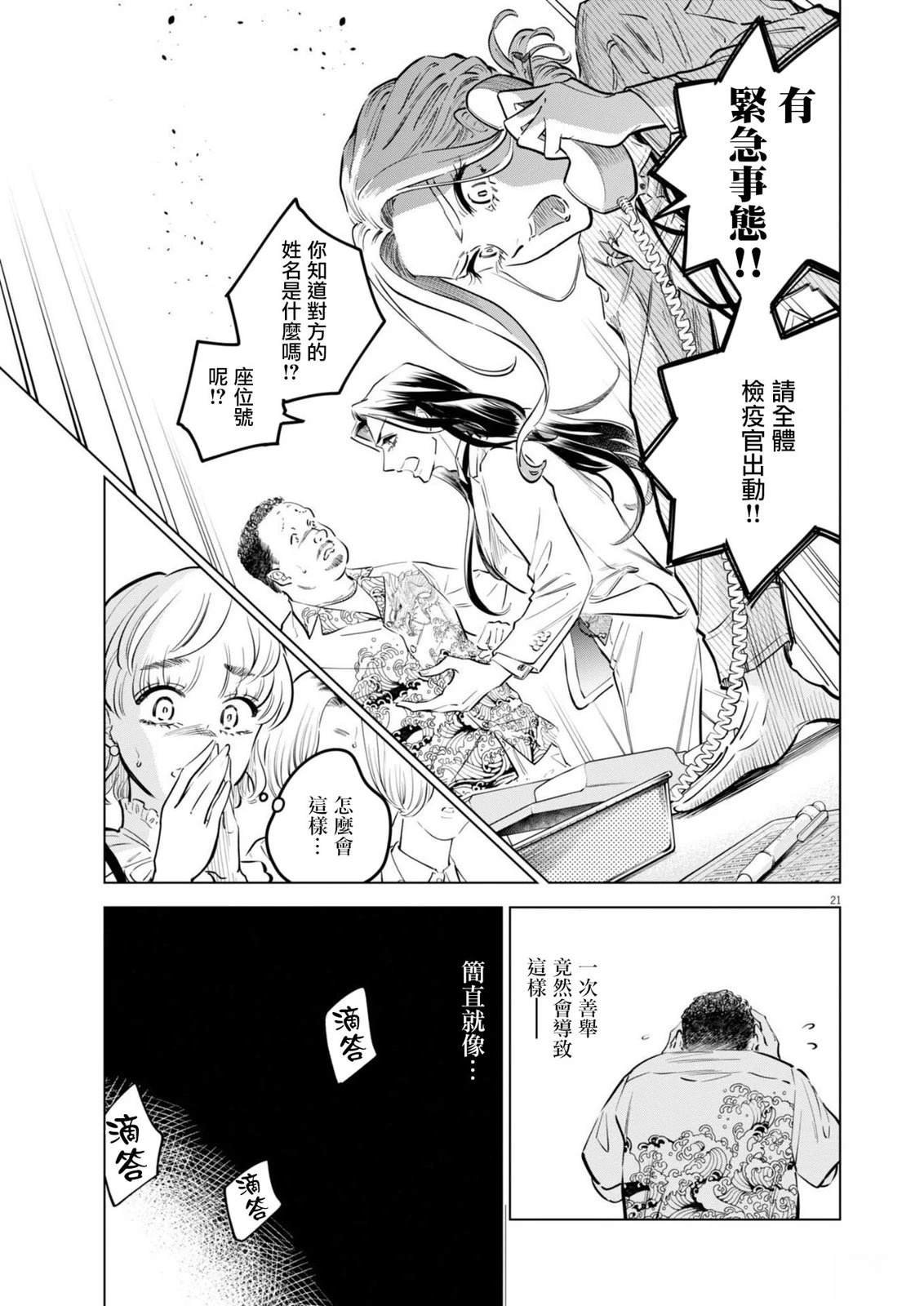 第29话