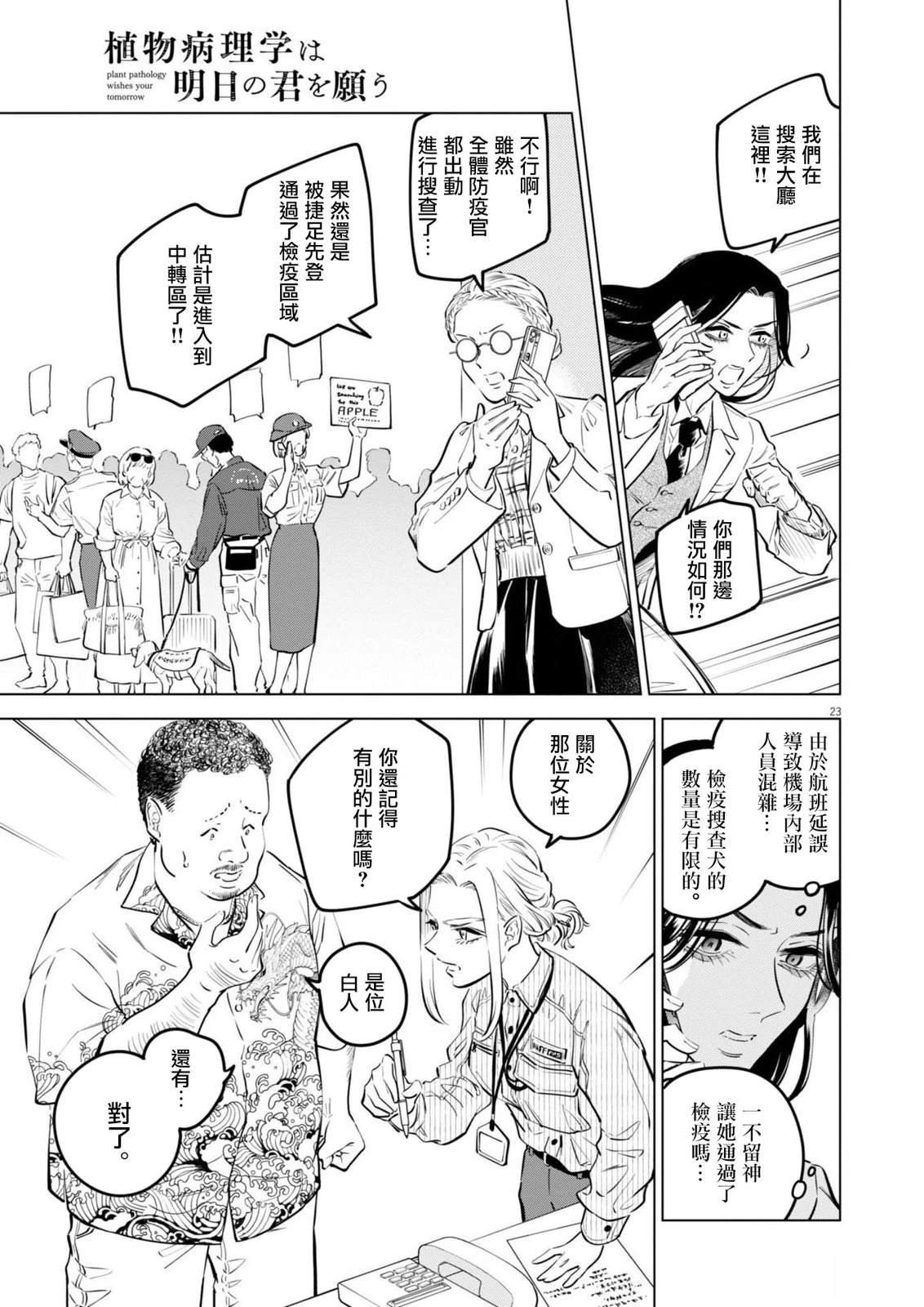 第29话