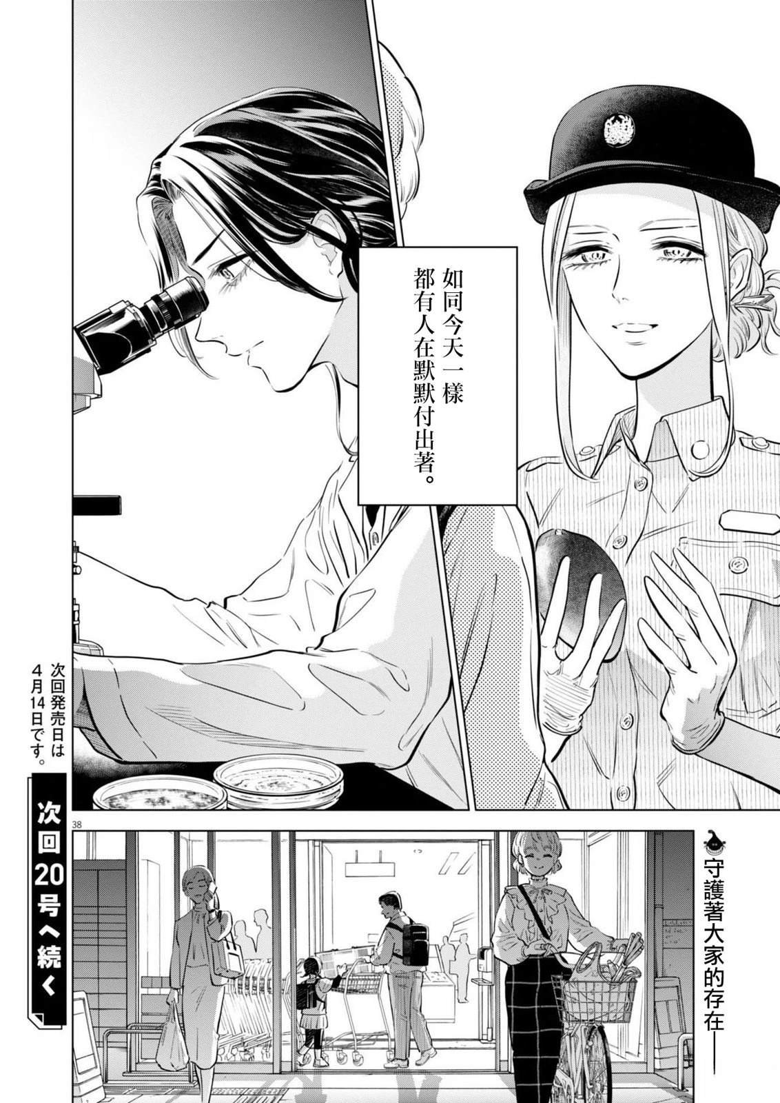 第29话