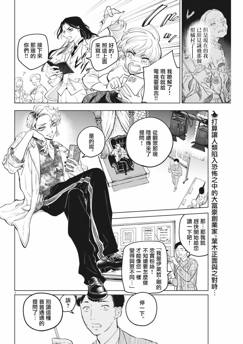 第3话 诅咒主题乐园事件（1）