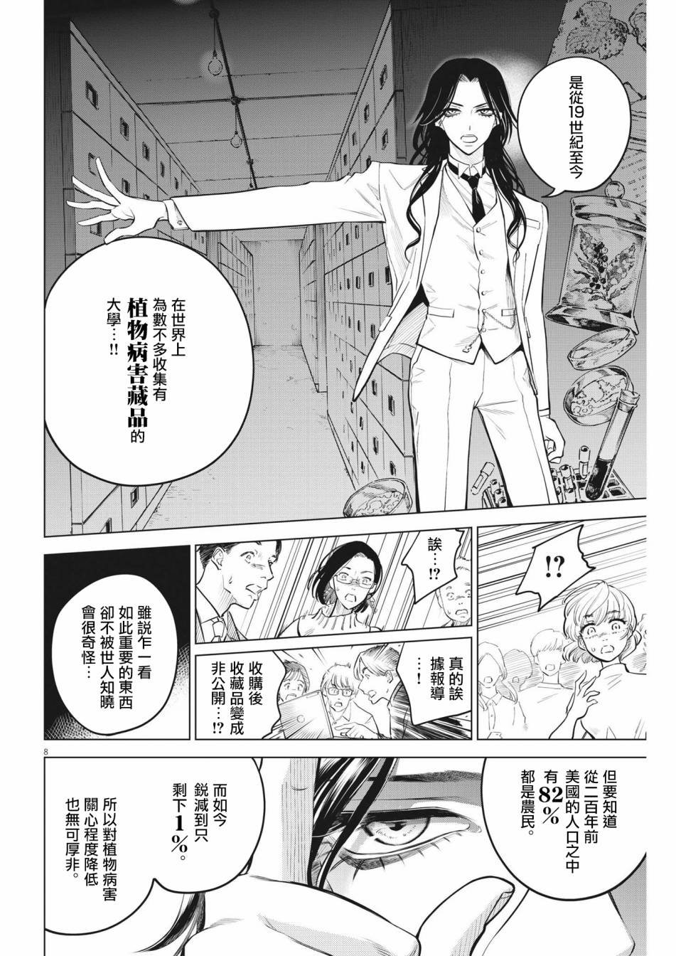 第3话 诅咒主题乐园事件（1）