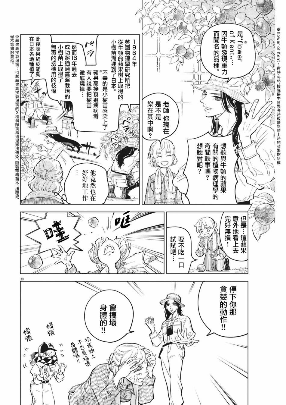 第3话 诅咒主题乐园事件（1）