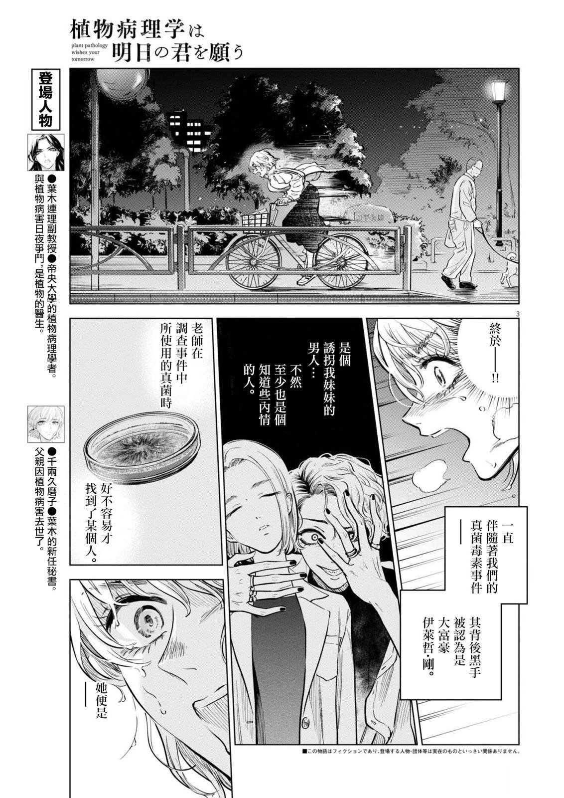 第30话