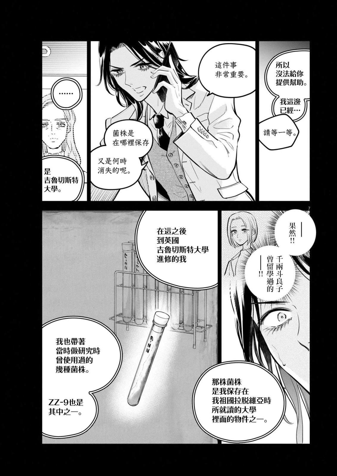 第30话