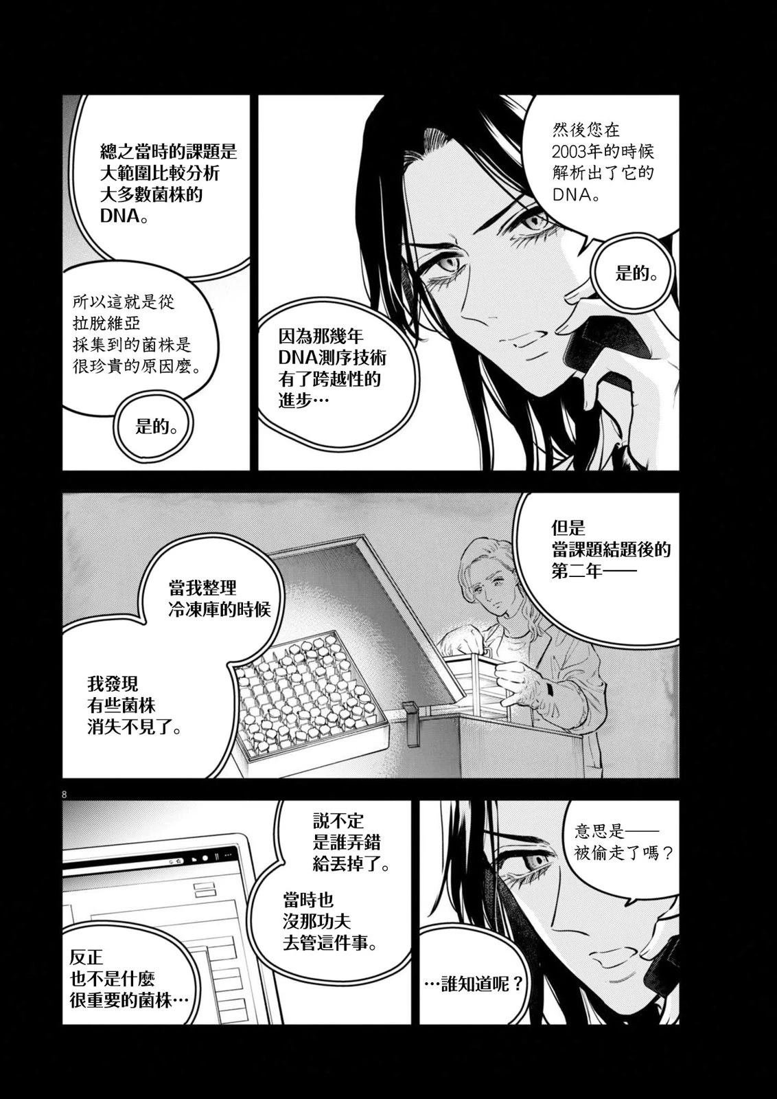 第30话