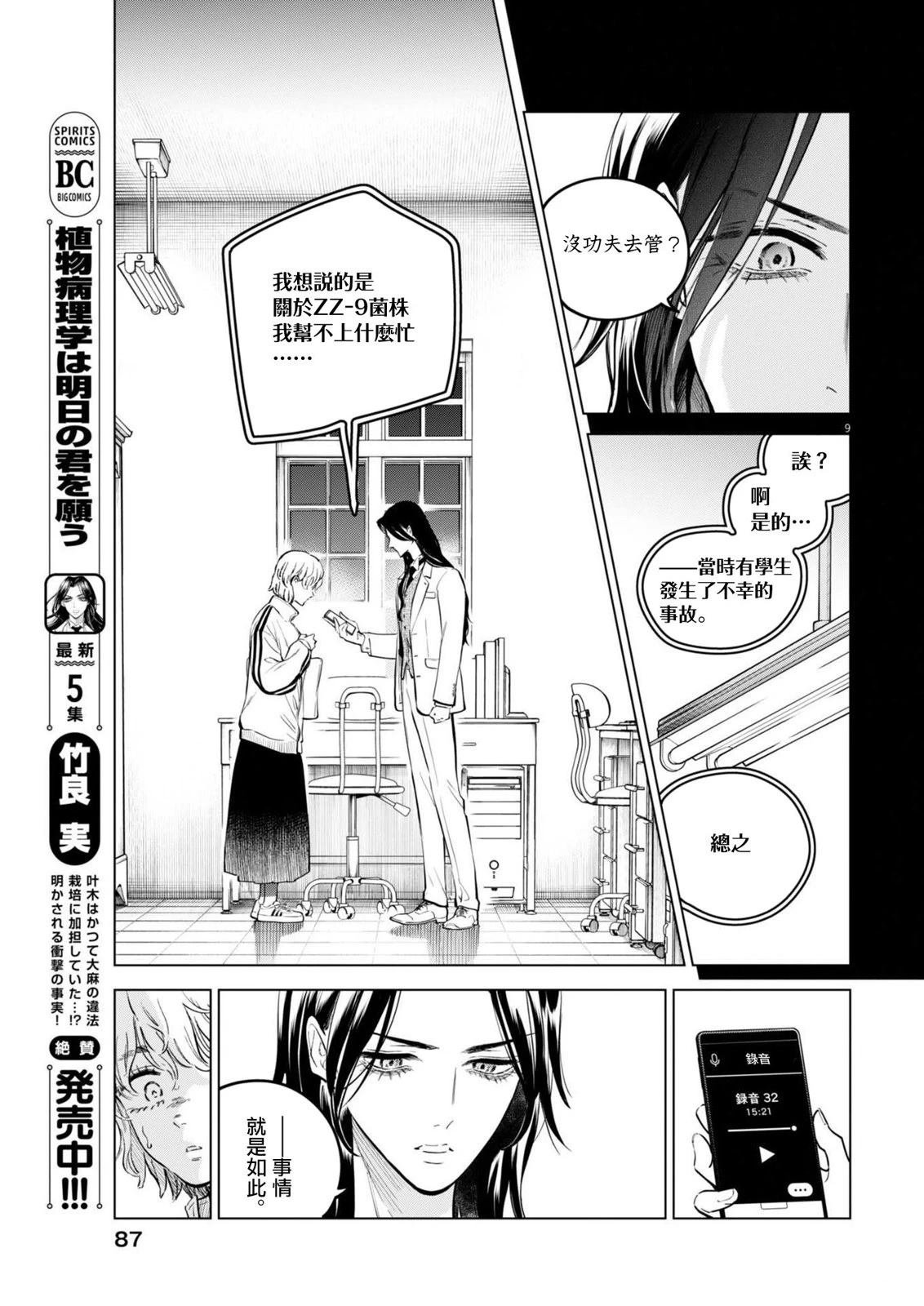第30话