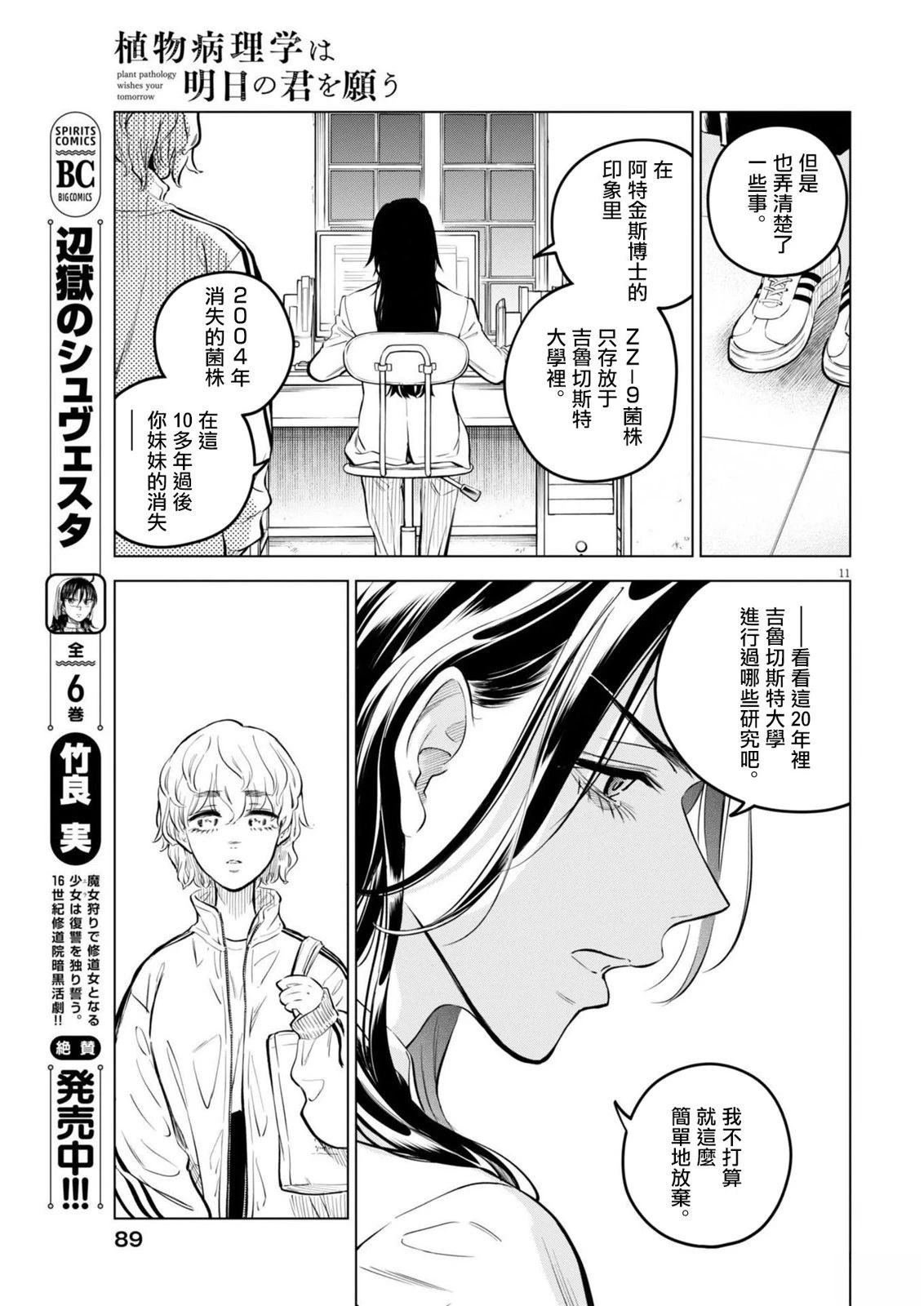 第30话