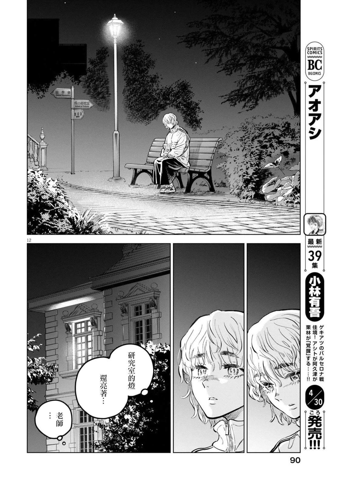第30话