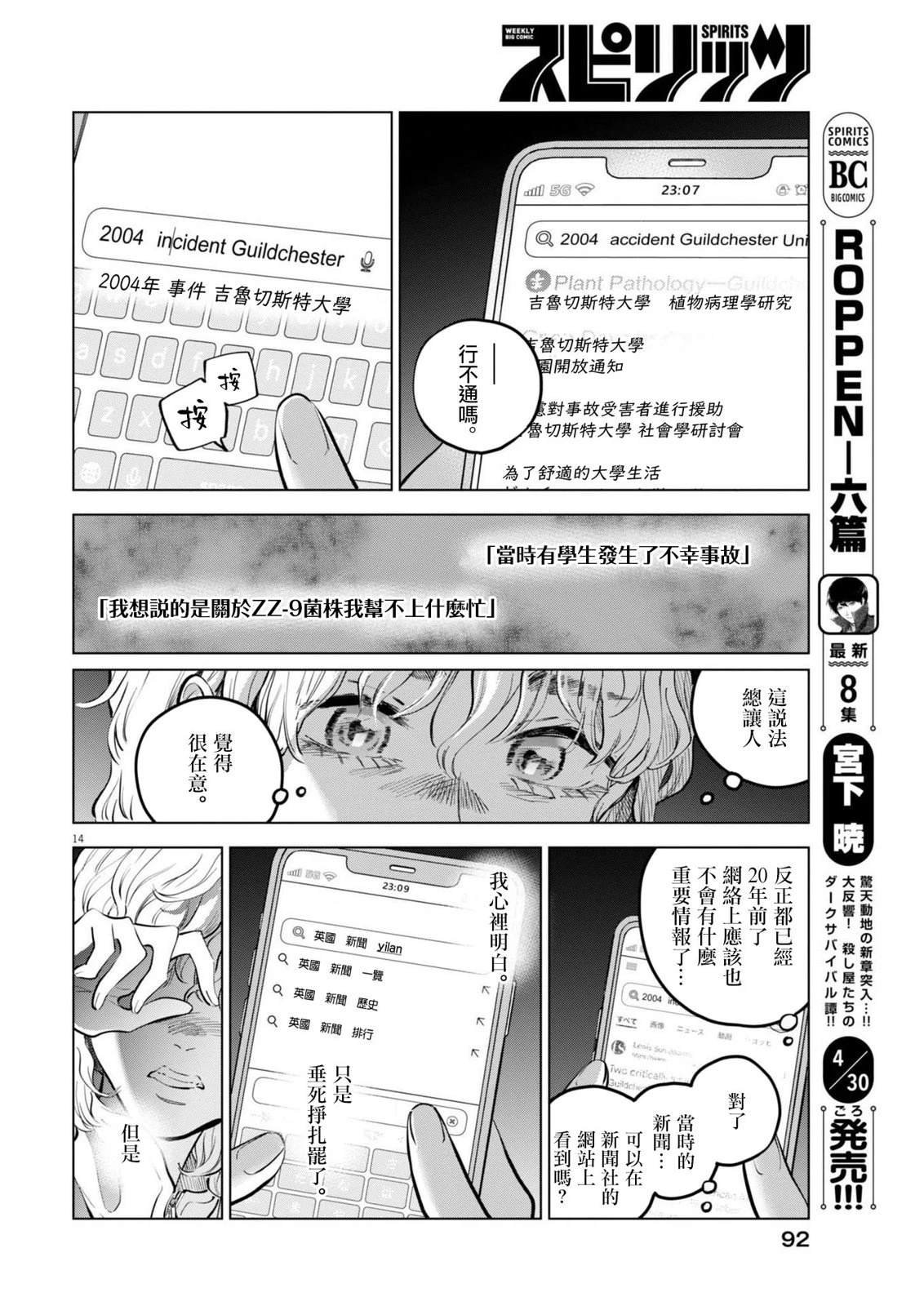 第30话