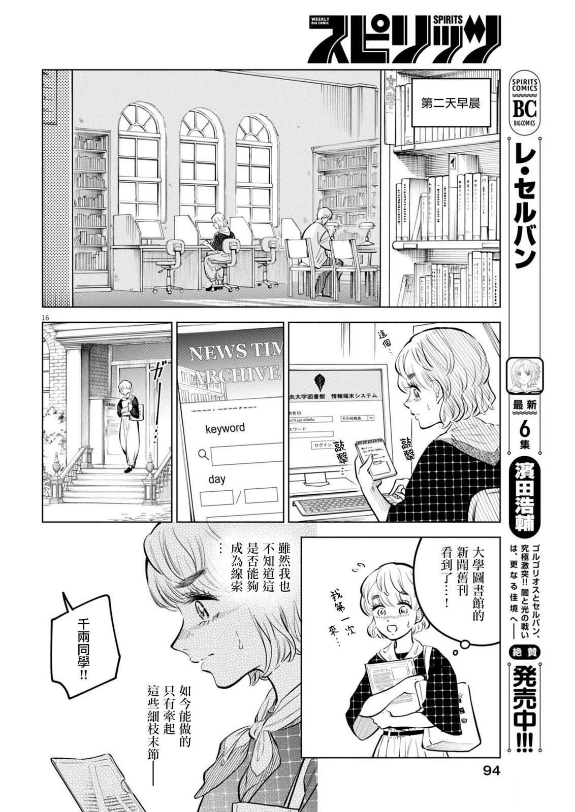 第30话