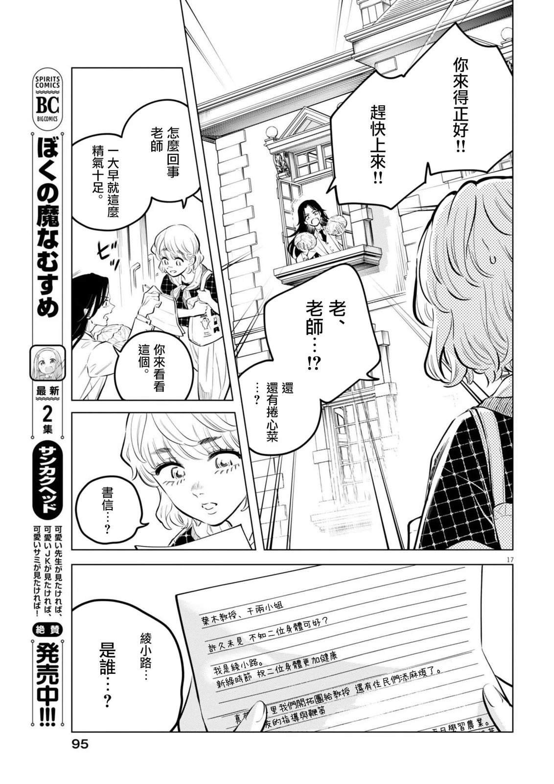 第30话
