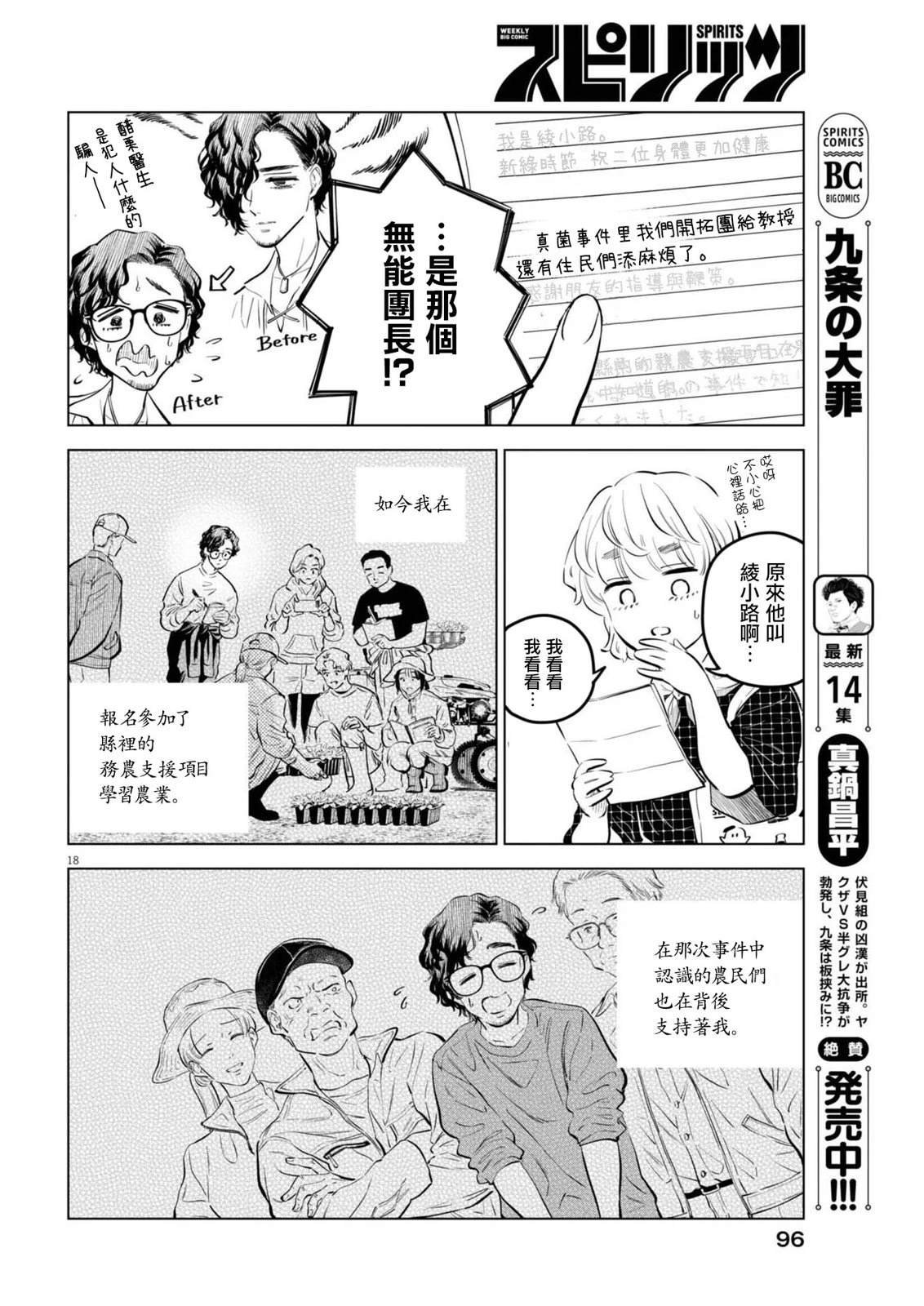 第30话