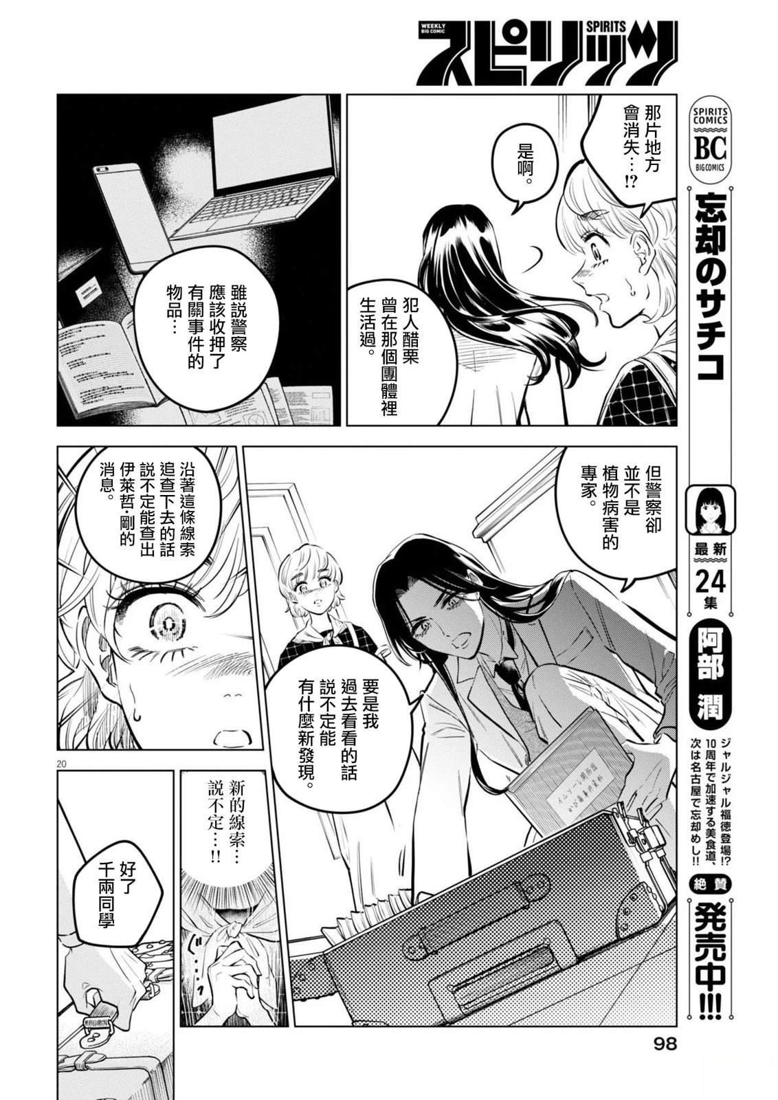 第30话