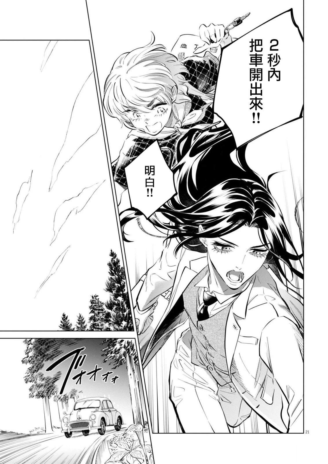 第30话