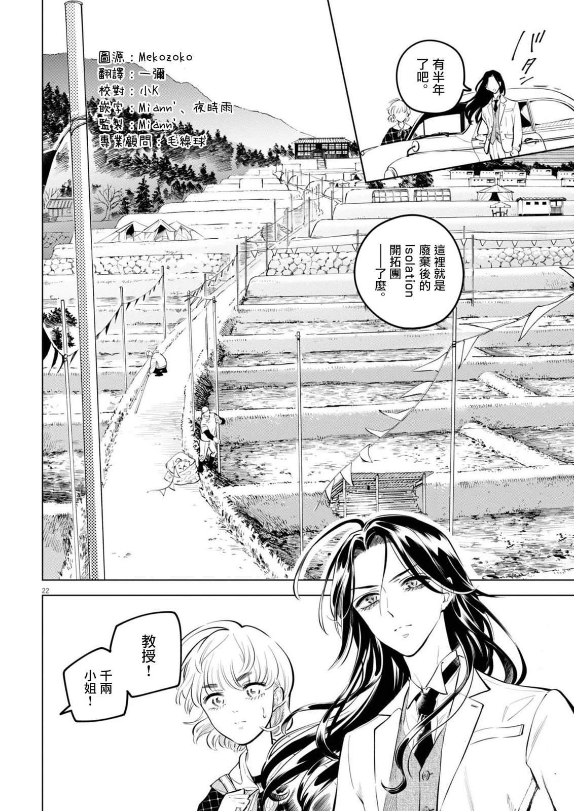 第30话