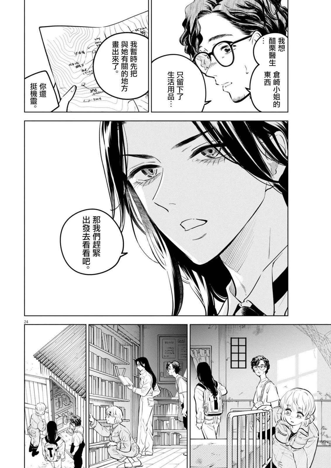 第30话