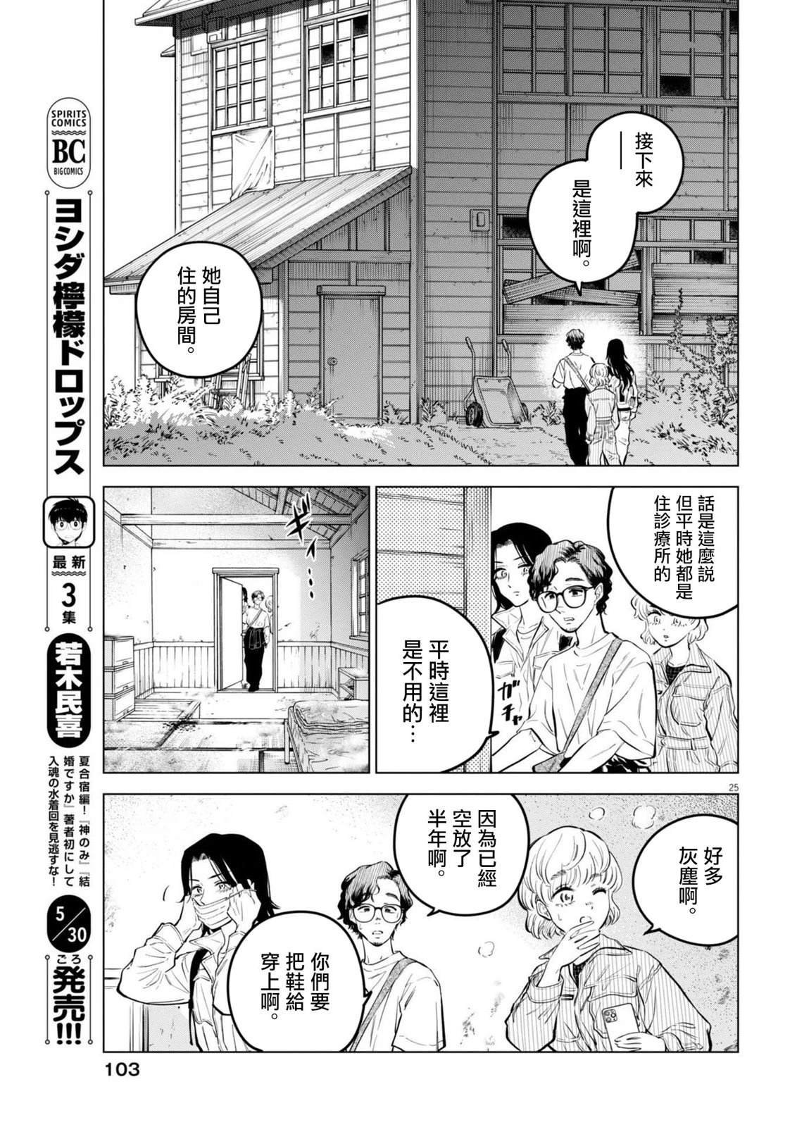第30话