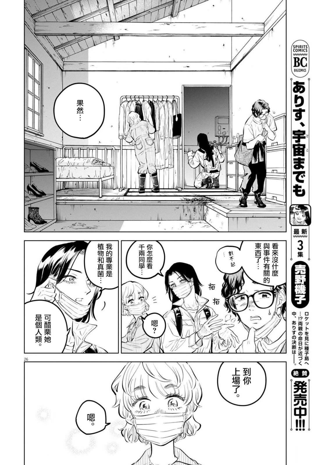 第30话