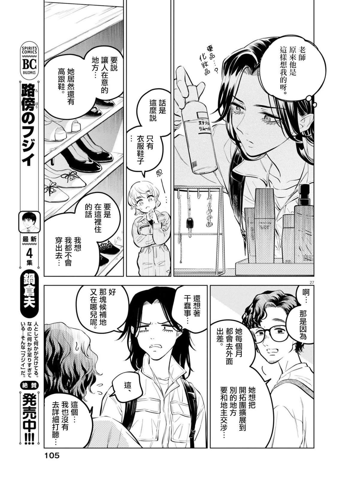 第30话