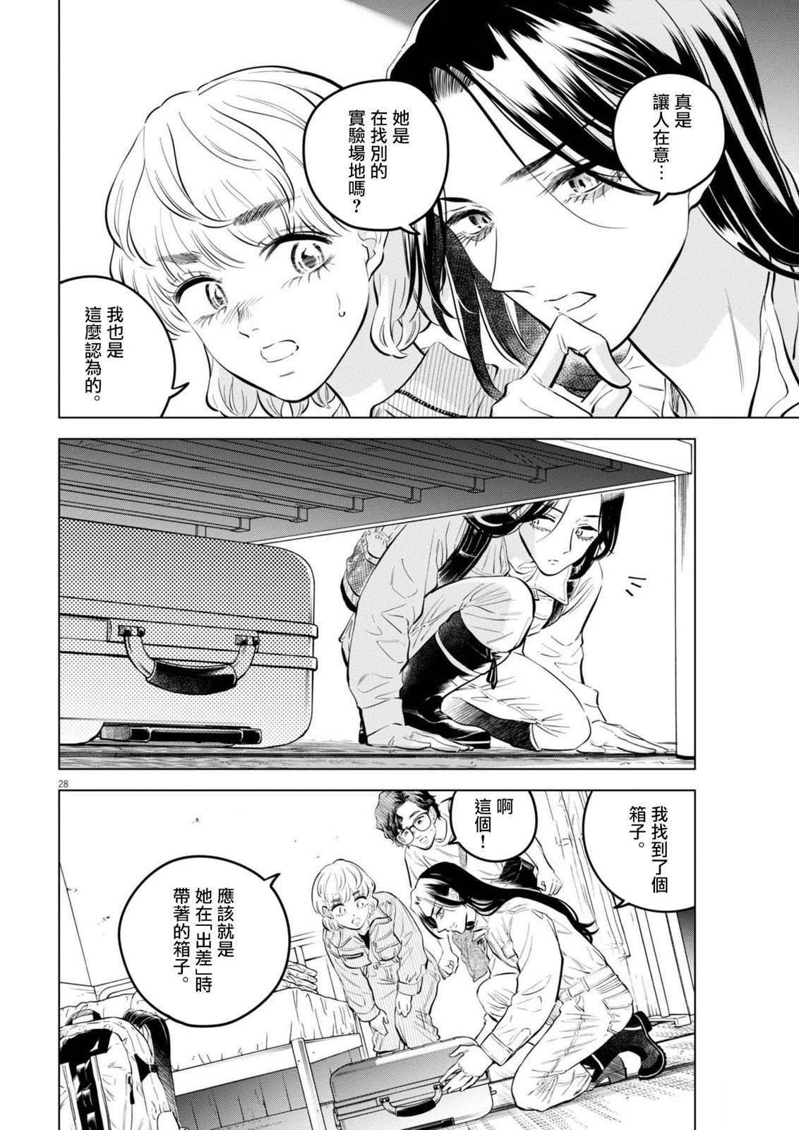 第30话