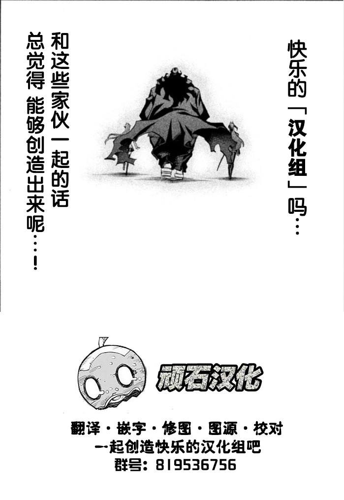 第4话 诅咒乐园事件（2）