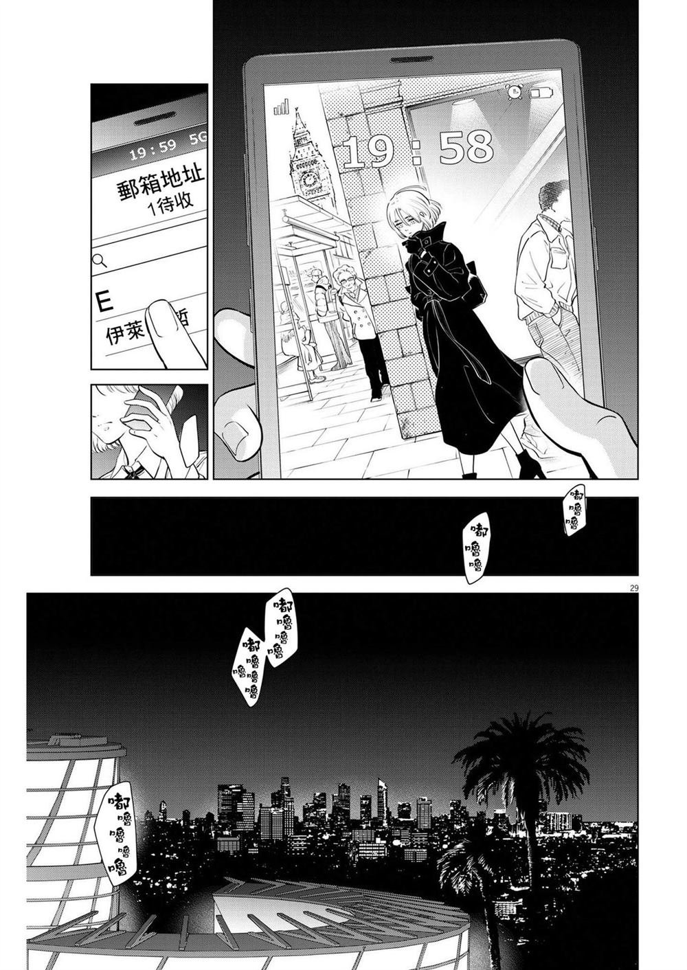 第5话 诅咒乐园事件（3）