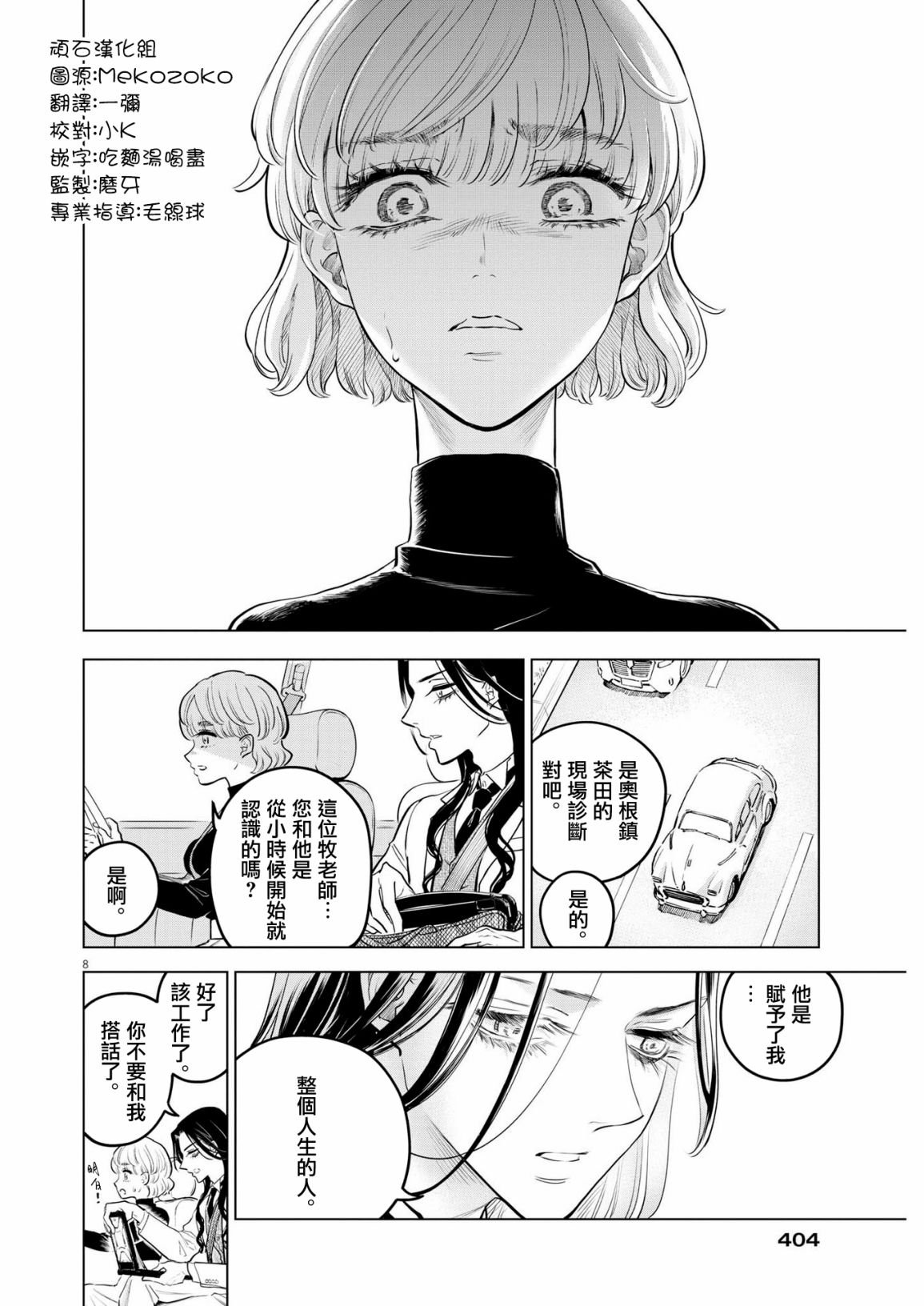 第6话 猩红的研究事件（1）