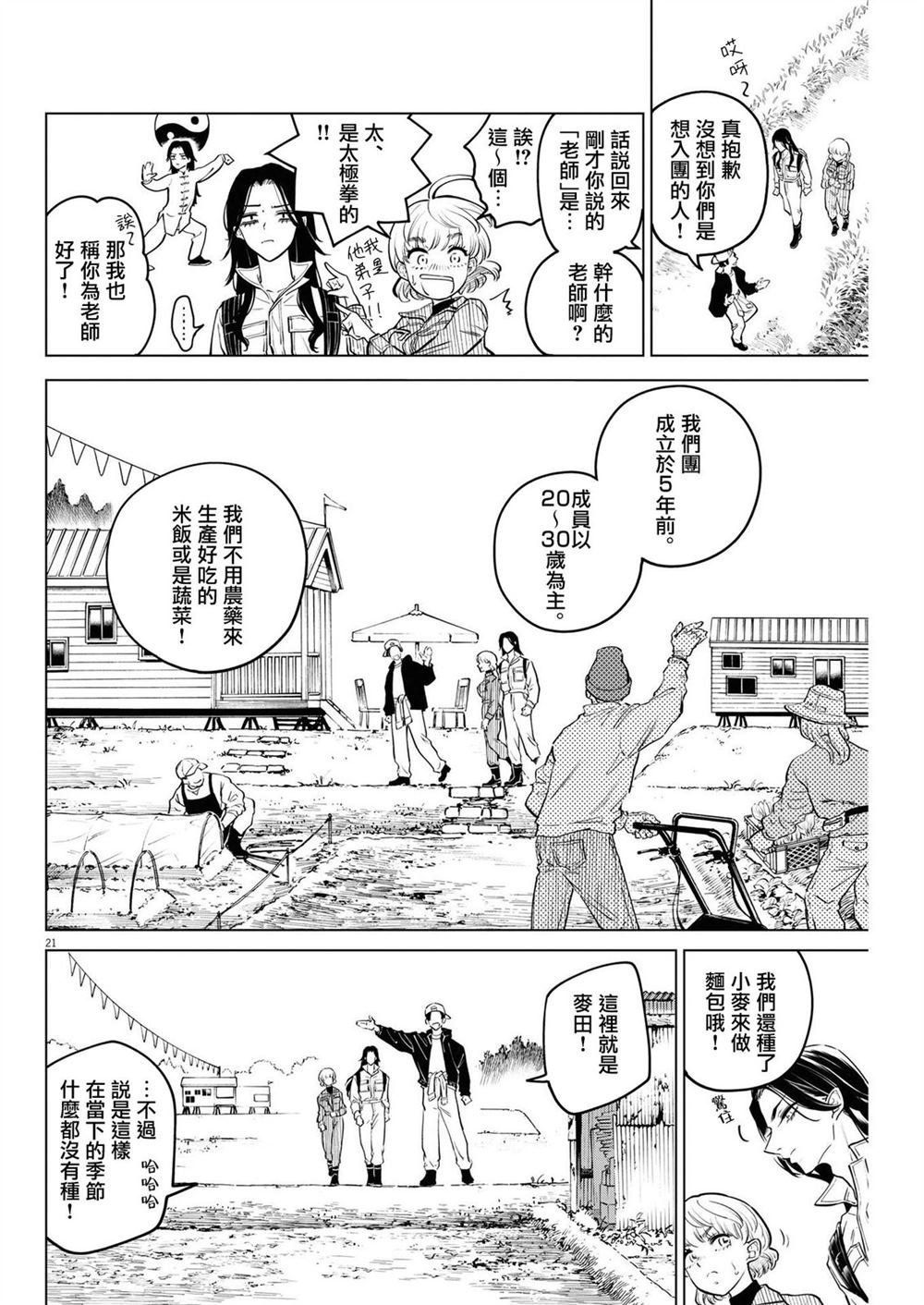 第7话 猩红的研究事件（2）