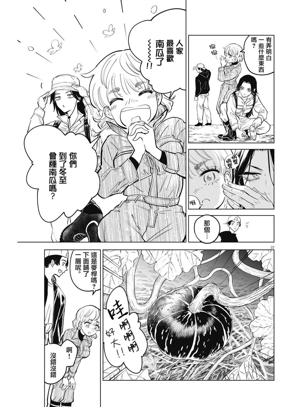 第7话 猩红的研究事件（2）